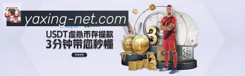 亚星体育平台生态图